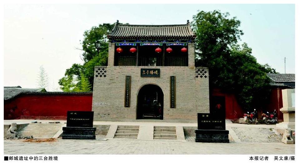 邺城遗址