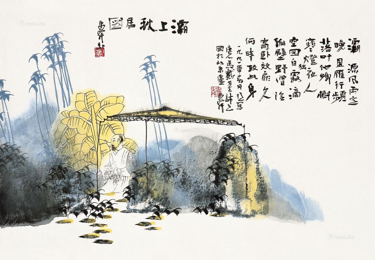 灞上秋居