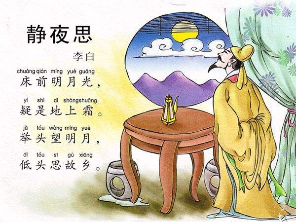 静夜思